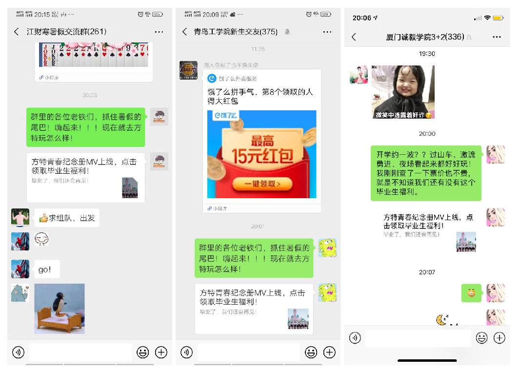 校果 x 方特 | 留下你的专属青春回忆 - 校果研究院 - 校园营销解决方案! 校果 x 方特 | 留下你的专属青春回忆 - 校果研究院 - 校园营销解决方案!